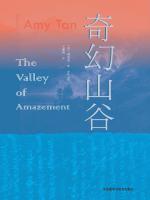 奇幻山谷 The Valley of Amazement